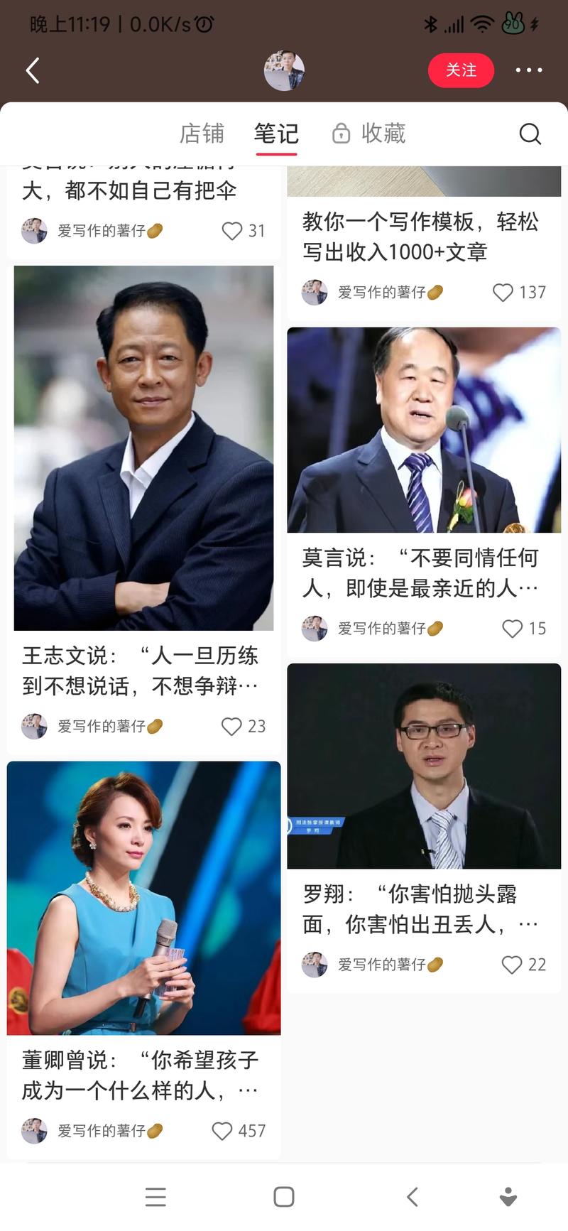 这个号一开始笔记封面是…#情报-搞钱线报📢论坛-网创交流-优创圈